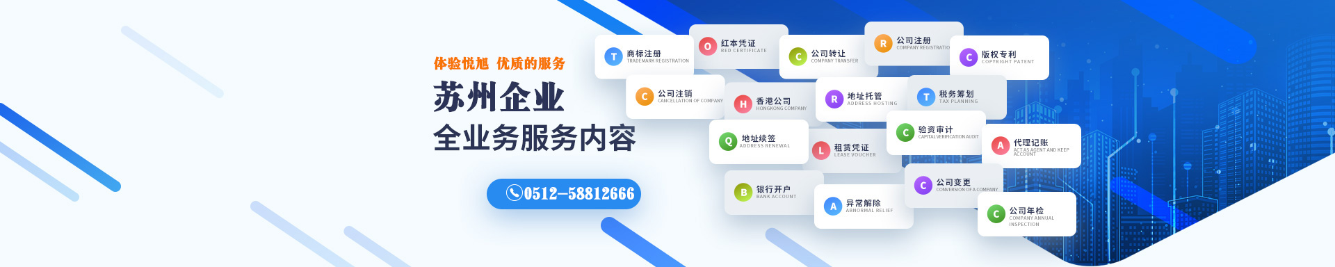 磁县悦旭注册公司网